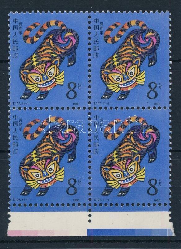 Year of the tiger margin block of 4, A tigris éve ívszéli négyestömb