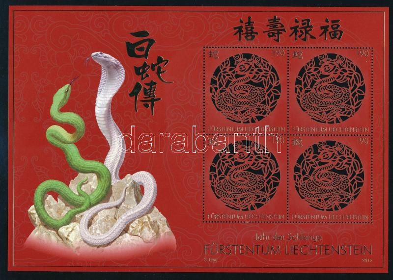 Chinese new year: Year of the snake minisheet, Kínai újév: A kígyó éve kisív