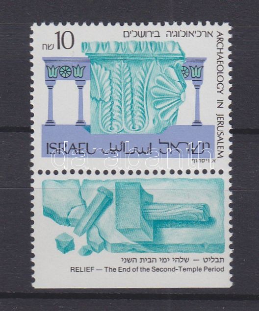 Archäologie in Jerusalem Marke mit Tab, Archeológia Jeruzsálemben tabos bélyeg, Archaeology in Jerusalem stamp with tab