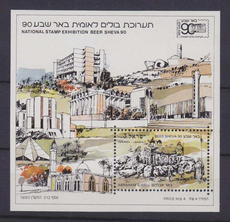 Nemzetközi bélyegkiállítás BEER SHEVA blokk, International stamp exhibition BEER SHEVA block, Nationale Briefmarkenausstellung BEER SHEVA Block