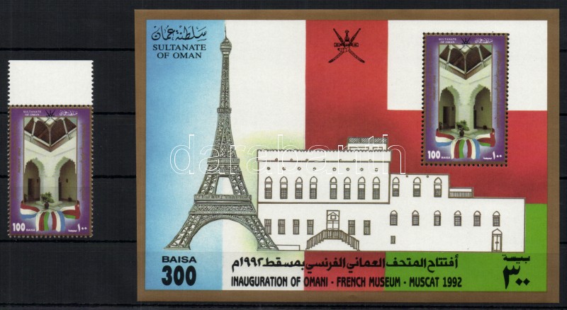 Museum, Muscat margin stamp + block, Múzeum, Maskat ívszéli bélyeg + blokk, Museum, Maskat Marke mit Rand + Block