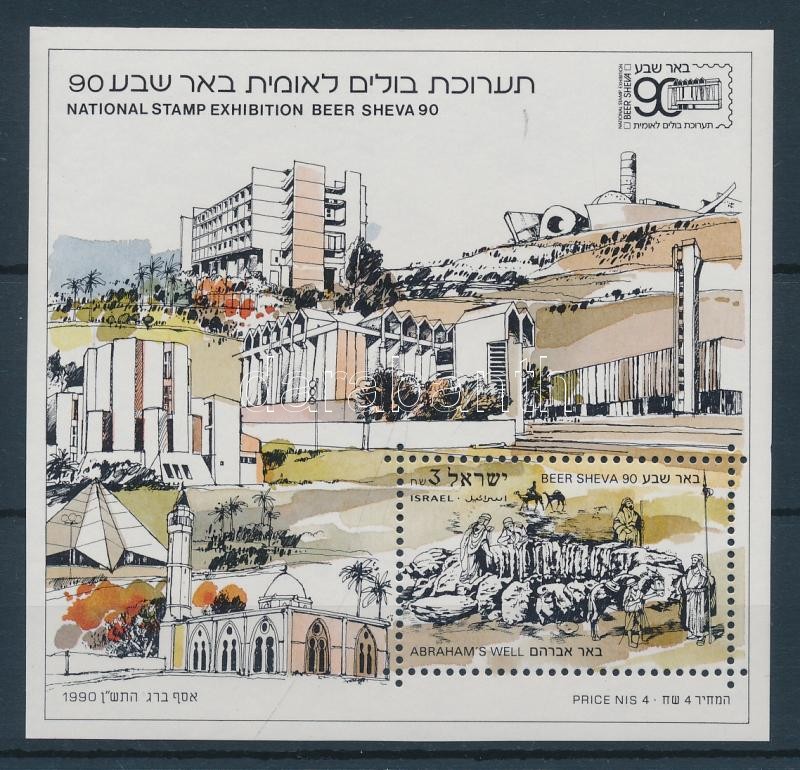 International stamp exhibition BEER SHEVA '90 block, Nemzeti bélyegkiállítás BEER SHEVA '90 blokk