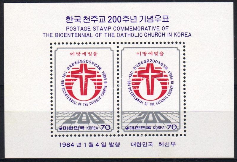 20th anniversary of Catholic Church in Korea block, 200 éves a katolikus egyház Koreában blokk, 20 Jahre Katholizismus in Korea Block