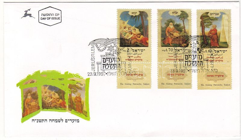 Jewish holiday FDC, Zsidó ünnep FDC