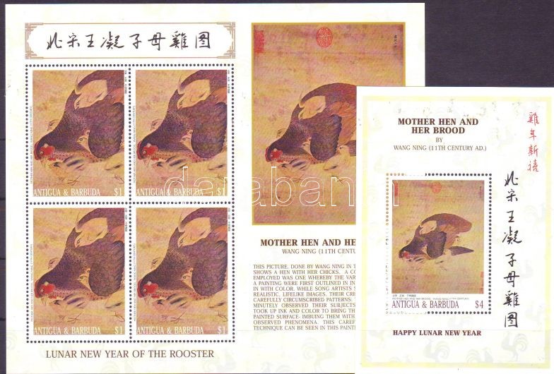 Year of the rooster miniature sheet+block, A kakas éve festmény kisív+blokk, Chinesisches Neujahr: Jahr des Hahnes, Kleinbogen + Block