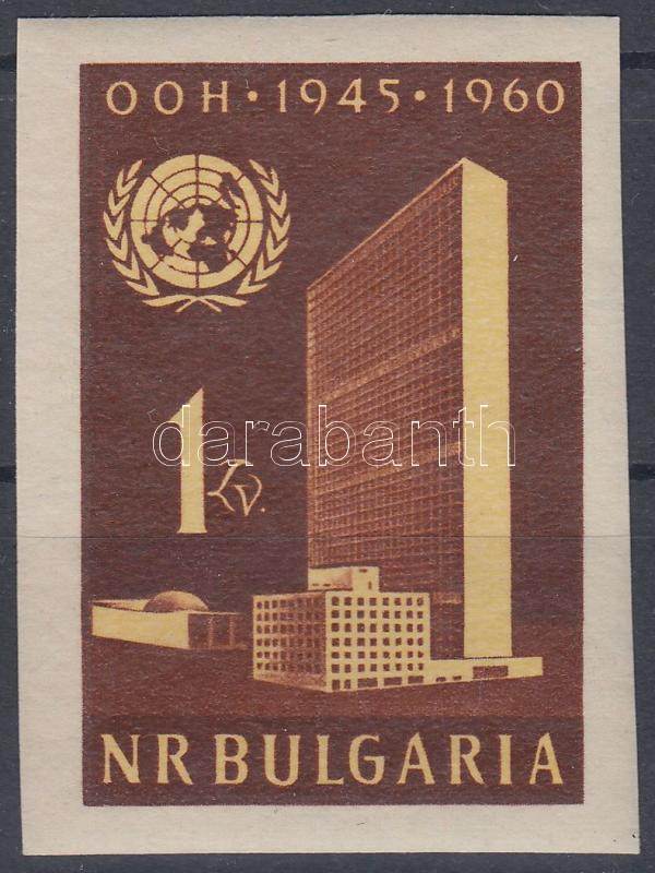 15th anniversary of the United Nations imperforated stamp, 15 éves az ENSZ vágott bélyeg