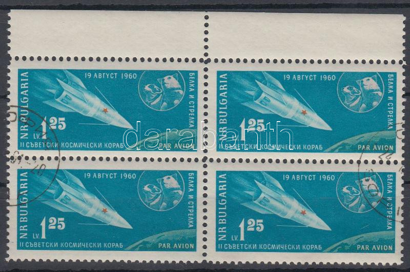 Soviet satellite - Sputnik 5 margin block of 4, Szovjet műhold - Szputnyik 5 ívszéli négyestömb