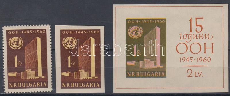 15 éves az ENSZ fogazott és vágott bélyeg + blokk, 15th anniversary of UNO perforated and imperforated stamp + block