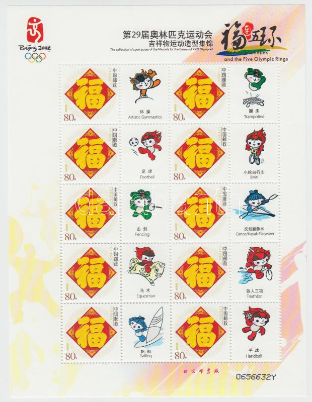 Beijing Olympics: Cabalas personified mini-sheet, Pekingi olimpia: Kabalák megszemélyesített kisív