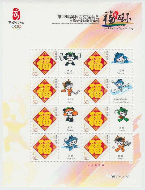 Beijing Olympics: Cabalas personified mini-sheet, Pekingi olimpia: Kabalák megszemélyesített kisív