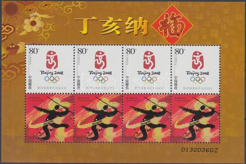 Private edition: Summer Olympics 2008, Beijing block (Dansing Beijing), Magán kiadás: Nyári olimpia 2008, Peking  blokk formában (Dansing Beijing)