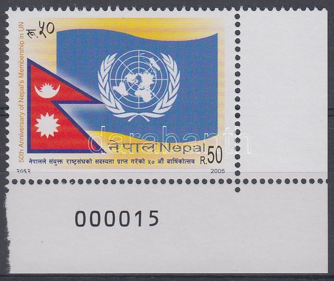 50th anniversary of Nepal is a member of the United Nations corner stamp, Nepál 50 éve az ENSZ tagja ívsarki bélyeg