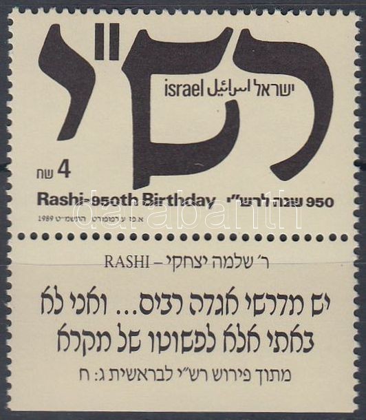 Rashi stamp with tab, Rashi tabos bélyeg