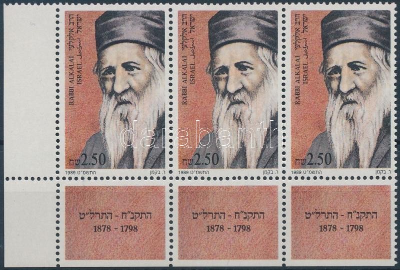 Rabbi Yehuda Ben Shlomo stripe of 3 with tab, Yehuda Ben Shlomo rabbi tabos hármascsík