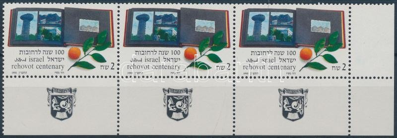 100 éves Rehovot tabos hármascsík, Centenary of the Rehovot with tab in stripe of 3