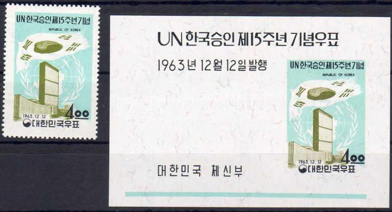 15th anniversary of the United Nations acknowledged South Korea + imperforated block, 15 éve ismerte el az ENSZ Dél-Koreát + vágott blokk