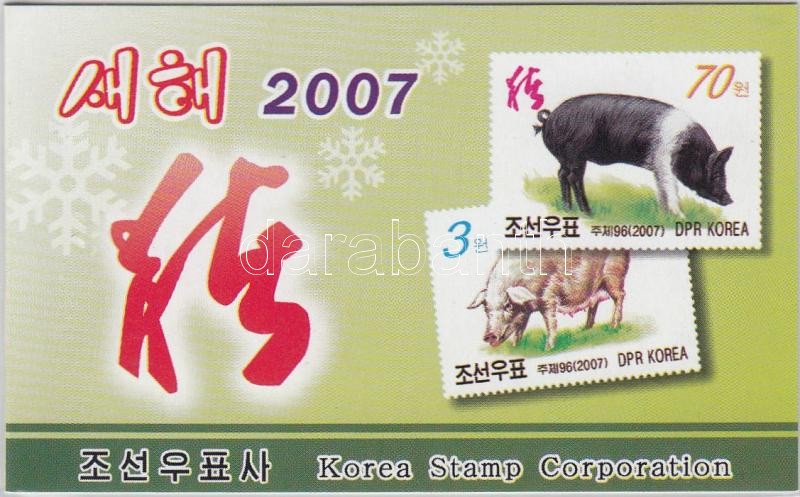 Year of the Pig stamp-booklet, A disznó éve bélyegfüzet