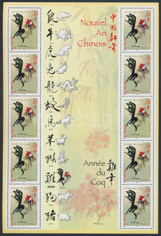 Chinese New Year: Year of the Rooster minisheet, Kínai új év: Kakas éve kisív
