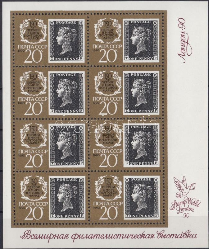150th anniversary of stamp mini sheet, 150 éves a bélyeg kisív