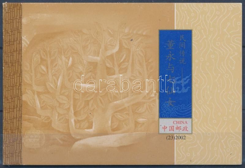History of Dong Yong stamp-booklet, Dong Yong története bélyegfüzet