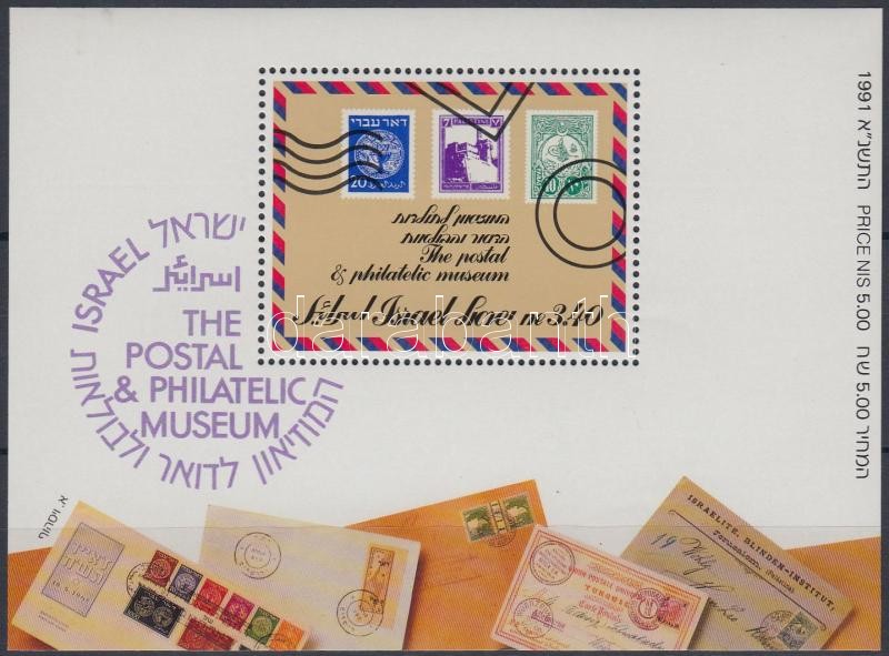 Postal and Philatelic Museum block, Posta és Filatéliai Múzeum blokk