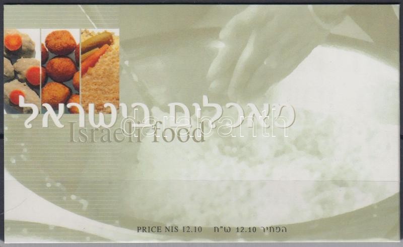 Israeli foods stampbooklet, Izraeli ételek bélyegfüzet