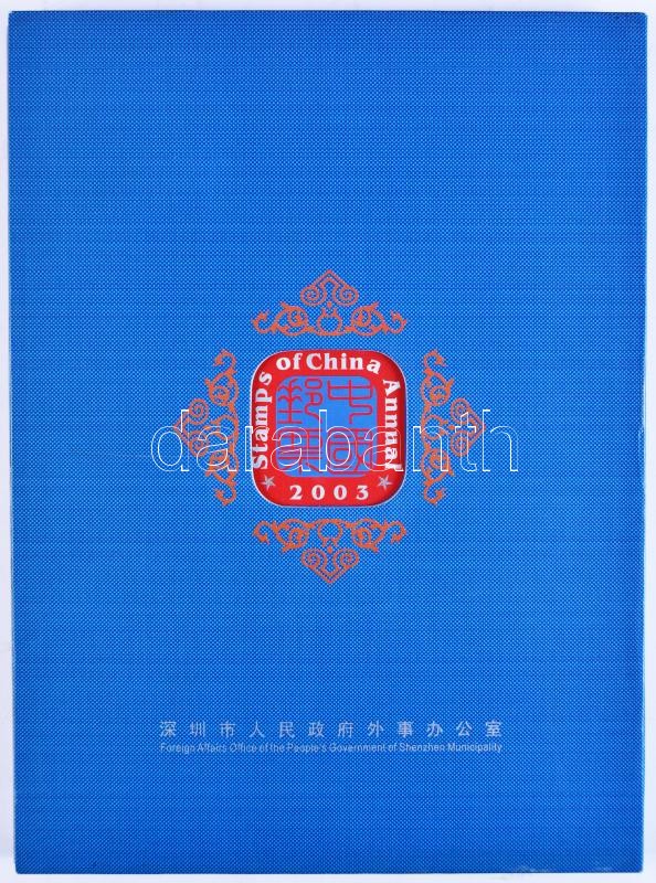Bélyeg évkönyv kínai-angol nyelvű, díszdobozban, Album of Chinese Stamps 2003