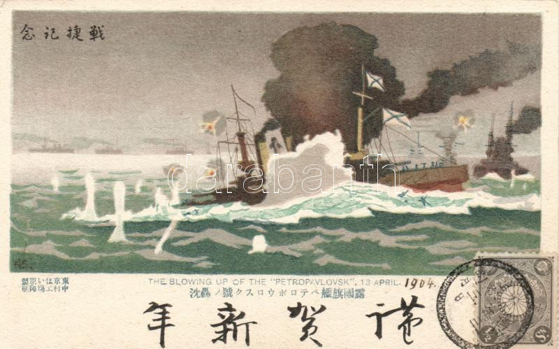 Russo-Japanese War, the blowing up of the Petropavlovsk 13 April, Orosz-japán háború, a Petropavlovsk felrobbantása, április 13.