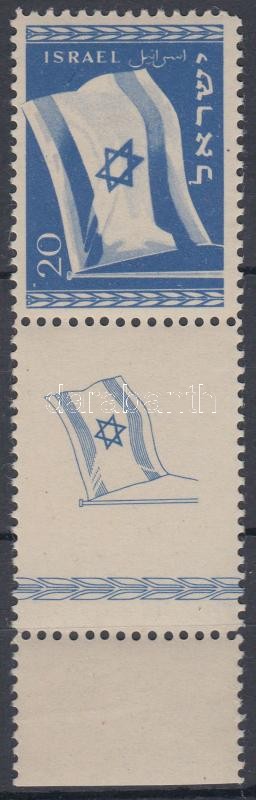 Nemzeti zászló bal oldali tabos bélyeg, National flag stamp with left tab