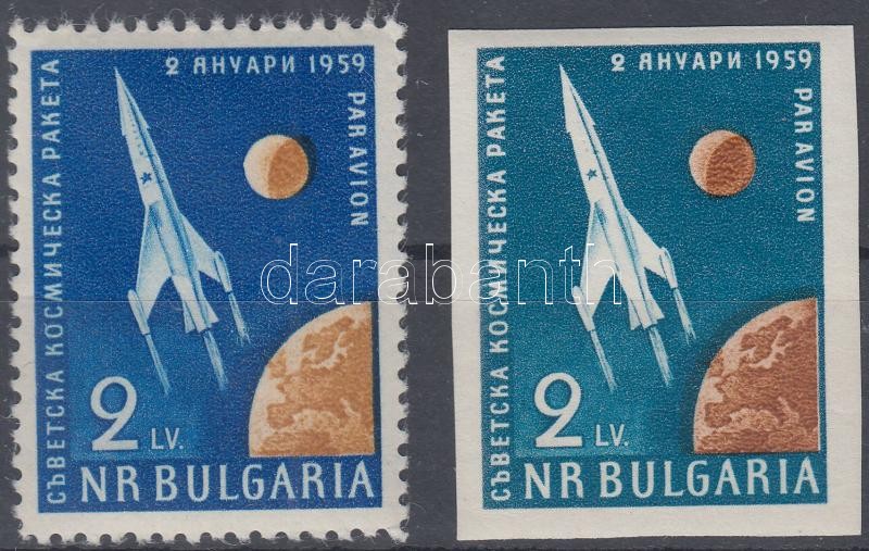 The first Soviet lunar probe perforated + imperf. stamp, Az első szovjet holdszonda fogazott + vágott bélyeg