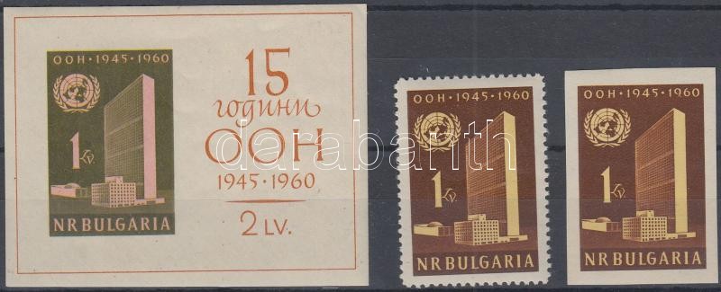 15th anniversary of UNO perforated + imperf. block and stamp, 15 éves az ENSZ fogazott + vágott bélyeg + vágott blokk
