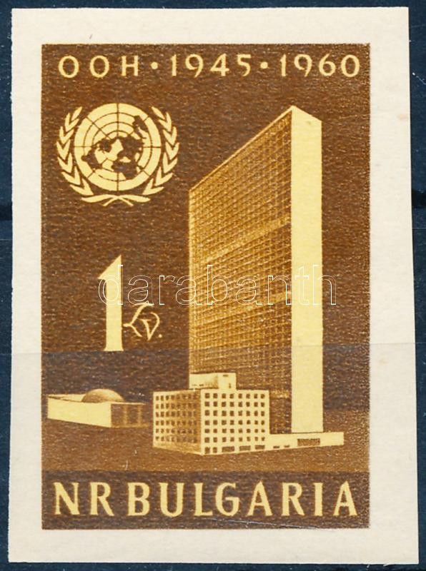 15 éves az ENSZ vágott bélyeg, 15th anniversary of UNO imperforated stamp