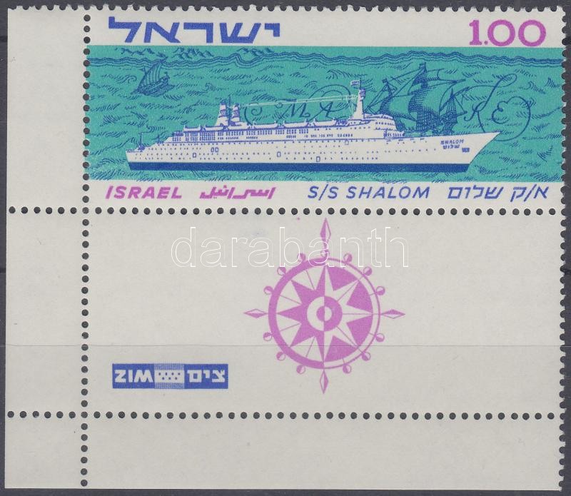 The first way of Shalom cruise ship corner stamp with tab, A Shalom utasszállító hajó első útja ívsarki tabos bélyeg