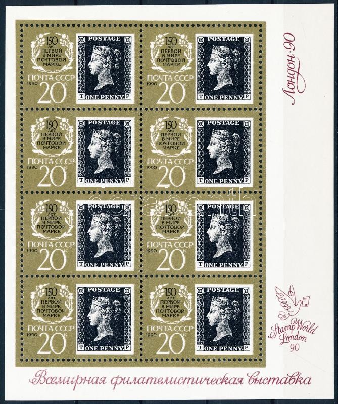 150 éves a bélyegkiadás kisív, 150th anniversary of Stamp issue mini sheet
