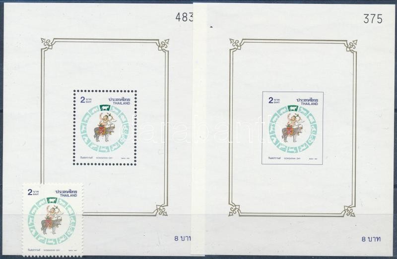 Songkran-nap fogazott bélyeg + fogazott és vágott blokk, Songkran Day perforated stamp + perforasted and imperforated block