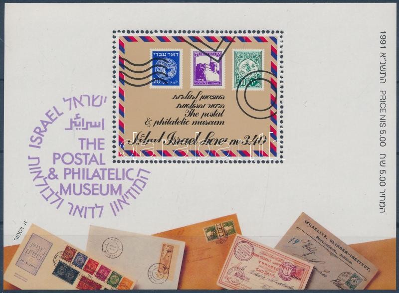 Posta- és filatéliai múzeum blokk, Postal and philatelic museum block
