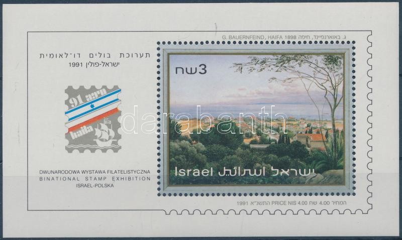 HAIFA izraeli-lengyel bélyegkiállítás blokk, HAIFA Polish-Israeli Stamp Exhibition block