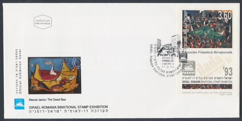 TELAFILA izraeli-román bélyegkiállítás blokk FDC, TELAFILA Israeli-Romanian stamp exhibition block FDC