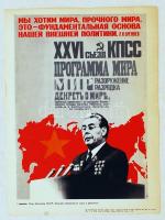 1983 Szovjet kommunista békeharcos plakát Brezsnyev főtitkár arcképével, 24x33 cm