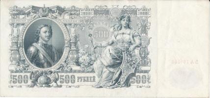 Orosz Birodalom 1905-1912. 3R + 5R + 10R + 100R + 500R T:III,III- Russian Empire 1905-1912. 3 Rubles + 5 Rubles + 10 Rubles + 100 Rubles + 500 Rubles C:F,VG