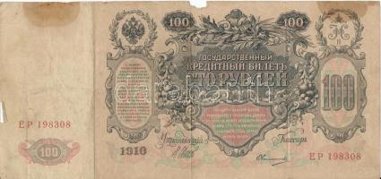 Orosz Birodalom 1905-1912. 3R + 5R + 10R + 100R + 500R T:III,III-
Russian Empire 1905-1912. 3 Rubles...