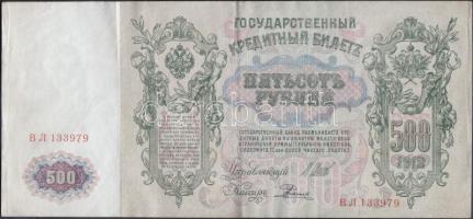 Orosz Birodalom 1912. 500R T:III
Russian Empire 1912. 500 Rubles C:F