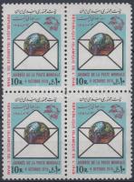 Postai világnap négyestömb, World Postal Day margin block of 4