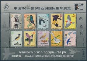 International Stamp Exhibition; Bird block, Nemzetközi Bélyegkiállítás; Madár blokk