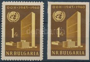 UNO perforated and imperforated stamp, ENSZ fogazott és vágott bélyeg