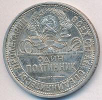 Szovjetunió 1927. 50k Ag T:2- Soviet Union 1927. 50 Kopeks Ag C:VF