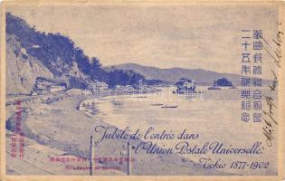 Tokio, Jubilé de l'entrée dans l'Union Postale Universelle 1877-1902