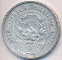 Szocialista Szövetségi Szovjet Köztársaság 1921. 50k Ag T:2 
Russian Soviet Federated Socialist Repu...