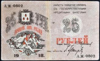 Szocialista Szövetségi Szovjet Köztársaság / Transzkaukázia / Azerbajdzsán 1918. 25R T:III Russian Socialist Federated Soviet Republic / Transcaucasia / Azerbaijan 1918. 25 Rubles C:F