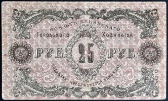 Szocialista Szövetségi Szovjet Köztársaság / Transzkaukázia / Azerbajdzsán 1918. 25R T:III
Russian S...